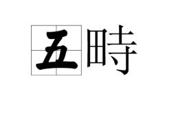 包含=?袛捎R:.-絗2墤蕤Z.cZ潖6鮀的词条-开云官方网站