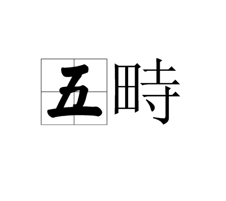 包含=?袛捎R:.-絗2墤蕤Z.cZ潖6鮀的词条